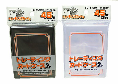 Trading card case 2P