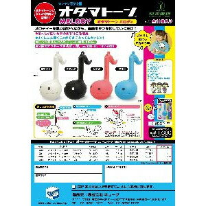 (Order item) Meiwa Denki Otamatone Melody Pink