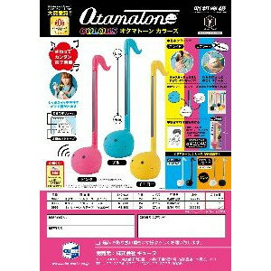 Meiwa Denki Otamatone Colors Yellow (Order item) (Shipping fee changed)