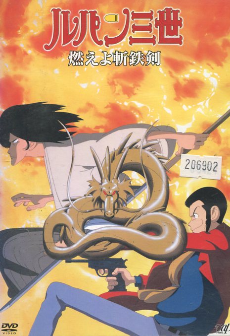 Lupin the Third: Burning Zanetsuken [Used] [Anime] Used DVD