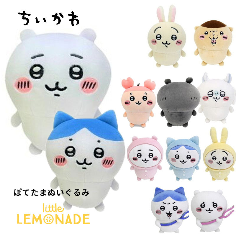 Juguete de peluche Potetama de Chiikawa, productos de Chiikawa, juguete de peluche Potetama, conejo volador Hachiware, gris, para niños, usado, librería, bebé, curación, adulto, linda limonada pequeña lnw