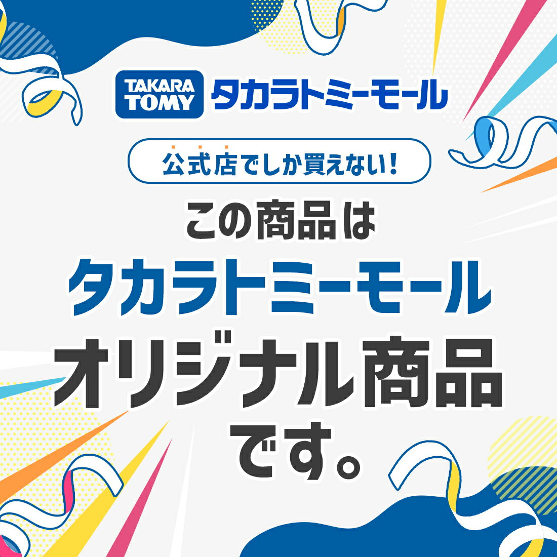 Takara Tomy Mall Original Dream Tomica SP Disney Motors Dream Journey Mickey Mouse | Takara Tomy Tomica Disney Mickey Mouse Mickey Limited Mochi