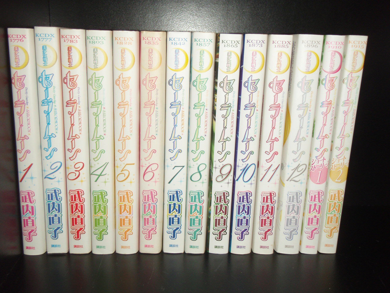 [Up to 3% OFF] [Used] Free shipping, total of 14 volumes, New Edition, Sailor Moon, 12 volumes + SS (short story) Volumes 1-2, Used comics, manga, manga, complete set [Used]