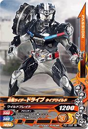 Gambarising Promotion PD-035 Kamen Rider Drive Type Wild [Ichiban Kuji Petit]