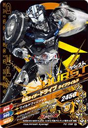 Gambarising Promotion PD-035 Kamen Rider Drive Type Wild [Ichiban Kuji Petit]