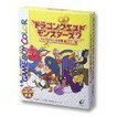 [Free Shipping] [Used] GB Game Boy Dragon Quest Monsters 2: The Mysterious Key of Malta: The Adventure of Il (with box and manual)