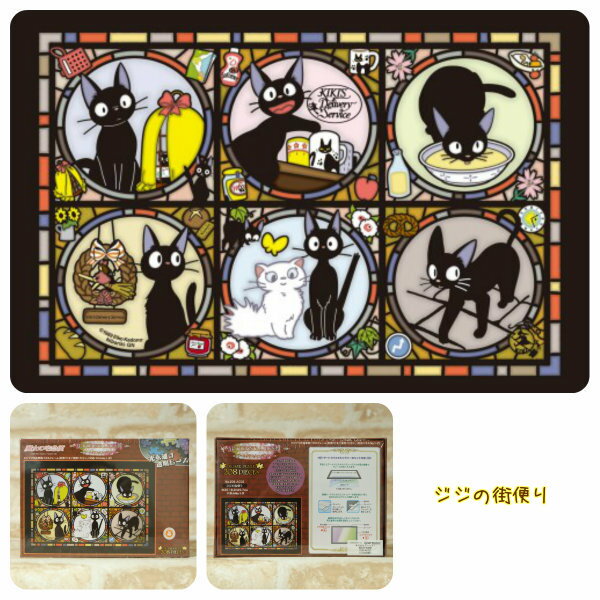 Ghibli Goods Ghibli Character Art Crystal Jigsaw 208P Studio Ghibli Ghibli Goods