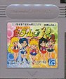 [Free Shipping] [Used] GB Game Boy Sailor Moon R