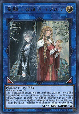 Yu-Gi-Oh! 10th season LVP1-JP051 Remembrance of the Holy Knight Isolde [Ultra Rare]