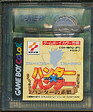 [Free Shipping] [Used] GB Game Boy Hunter x Hunter Hunter Genealogy