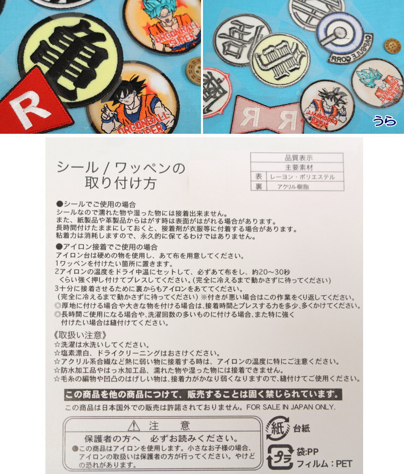 "Dragon Ball Patch <BIG Size>" Stickers and Iron Adhesive Type