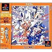 [Free Shipping] [Used] PS PlayStation JoJo's Bizarre Adventure Capcole