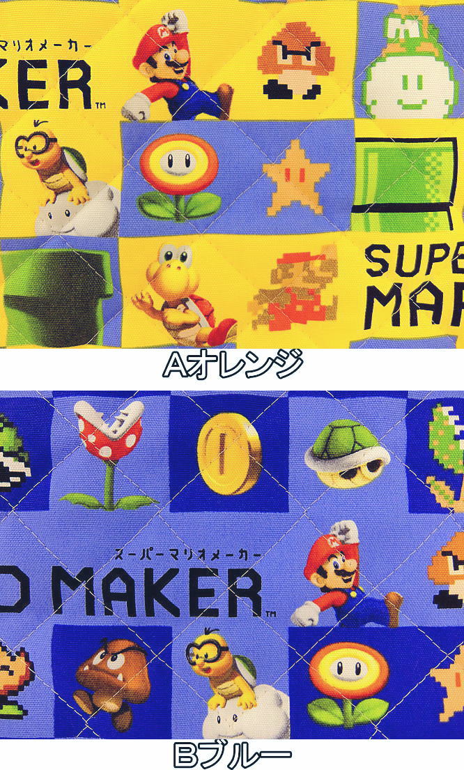 Character Quilted Fabric Cloth Super Mario Bros GQ9927 (9906, 9972, 3232) Super Mario Maker Continued 2025 Entrance and Entrance for School Commercial use not available