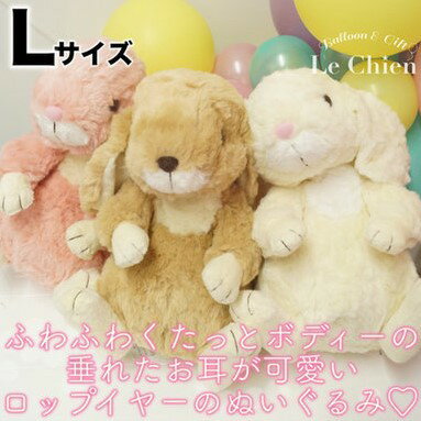 Rabbit Rop Ear L Size Ivory Beige Pink Large Rabbit Plush Star Child STARCHILD Made in Japan Rabbit Toy Gift Smooth Touch Baby Gift Stuffed Animal Chris