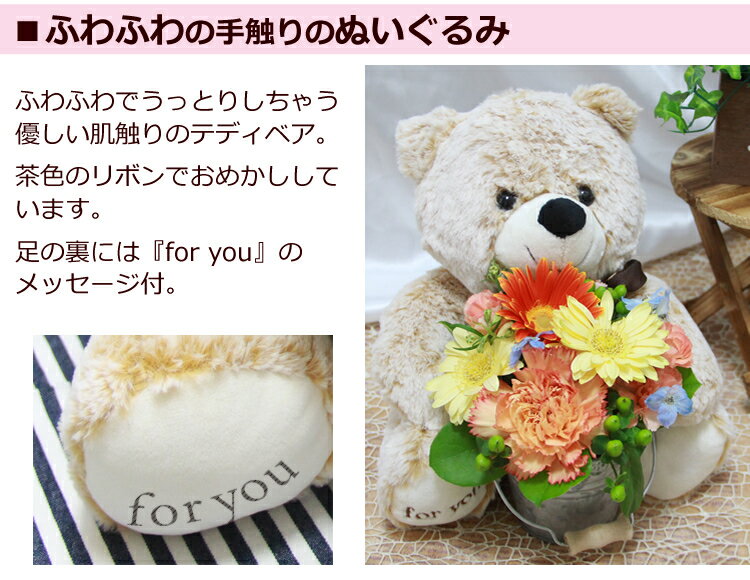 [Fresh flowers and small bear stuffed animal set] Dear my friends Mini [Flower arrangement & teddy bear] [Birthday and anniversary celebrations/Greetings/Wedding gifts/Birth gifts/Offerings, Condolences] [Same day