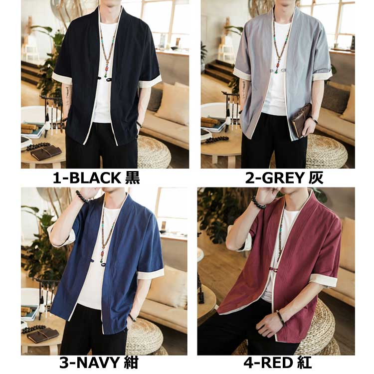 [Summer disposal sale] Hemp haori shirt, 5/4 sleeve, men's, spring, summer, autumn, MUJI 4color M-5XL