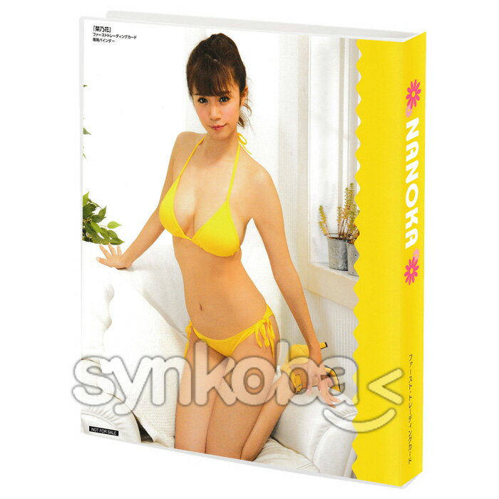 Nanoka - Special binder for first trading cards (yellow bikini)