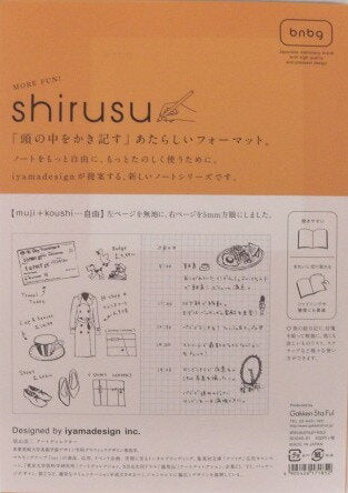 Gakken shirusu notebook A5 [muji+koushi...free] The left page is plain and the right page is 5mm grid BD045-91