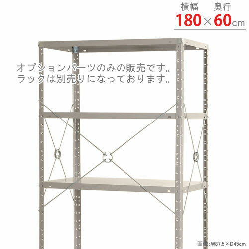 [Free shipping for private homes] Full set of anti-spray bracelets for width 1800 x depth 600 mm Uniqlo [Challenge the lowest price on steel shelf Rakuten! 】 [Steel shelf, steel rack, commercial storage shelf, storage rack]