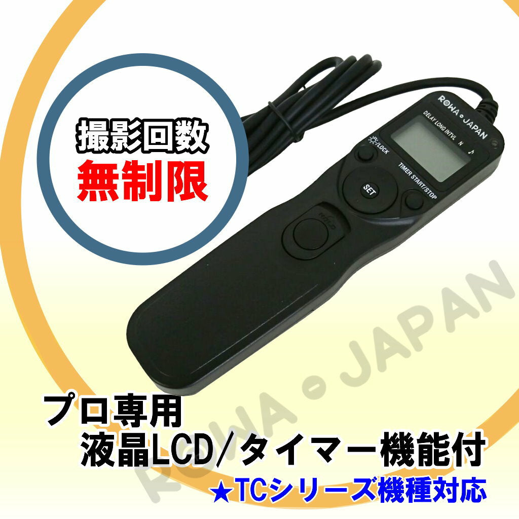 NIKON compatible Nikon compatible MC-DC2 compatible D7500/Z6 compatible timer function compatible remote control shutter remote control release PDF manual