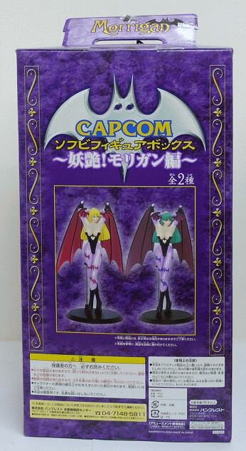 [Sin abrir] Figura de vinilo blando de Capcom, caja de Bewitching! Edición Morrigan, 2 piezas, color Banpresto