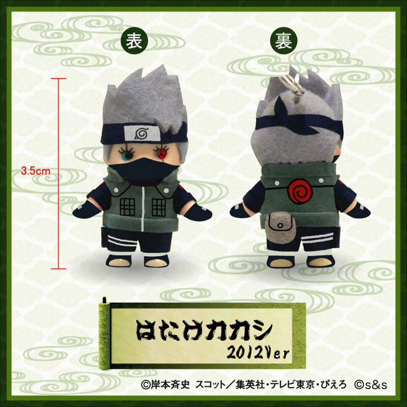 10º aniversario☆NARUTO Shippuden Kewpie<kakashi></kakashi>