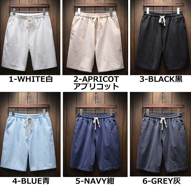 [Summer disposal sale] Simple cotton linen pants, shorts, men's, spring and summer linen shorts, muji, plain, 6 colors, M-5XL