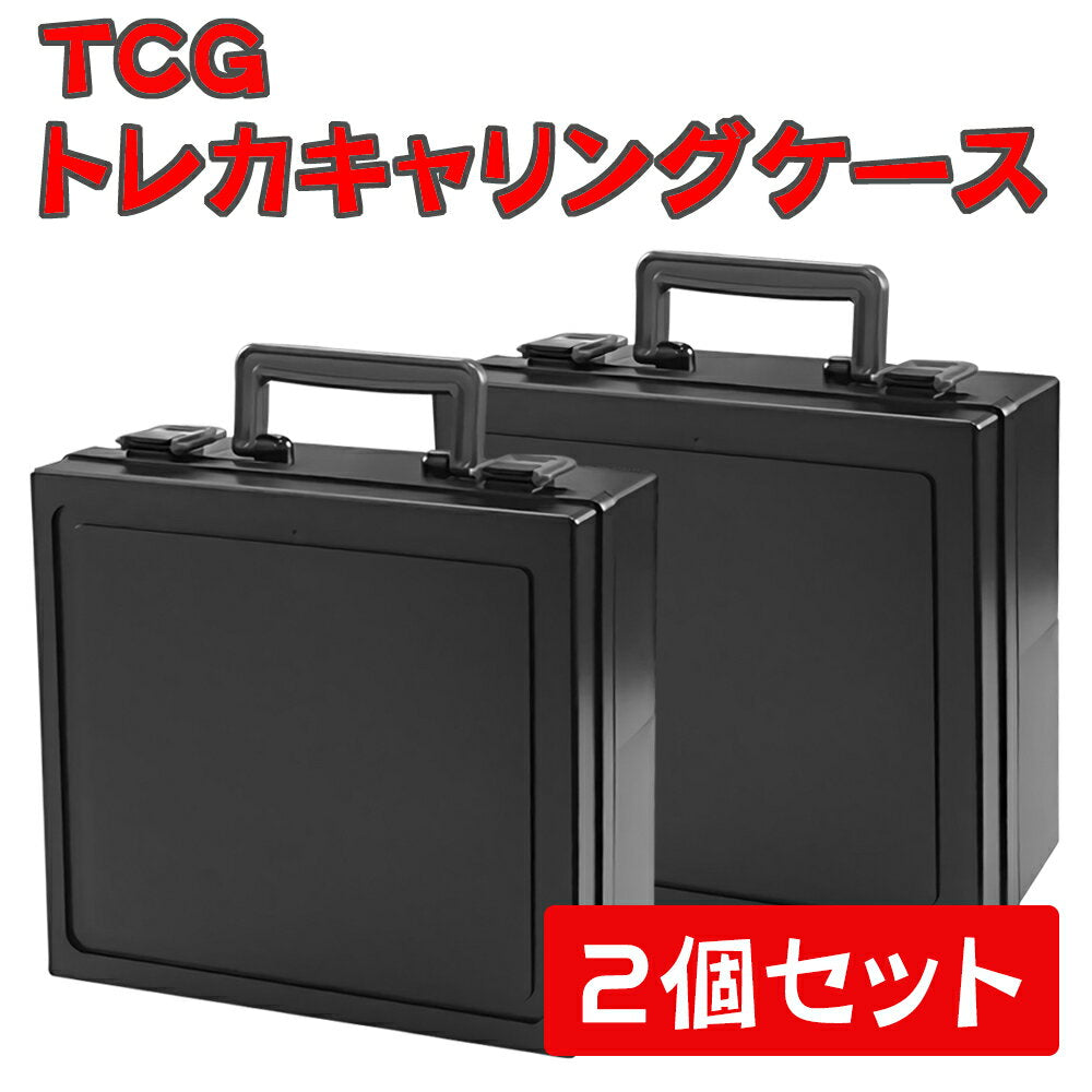 TCG Card Case Trading Card Carrying Case Set of 2 Deep Black Trading Card Holder Trading Card Case Card Holder Storage Case Trading Card Protection