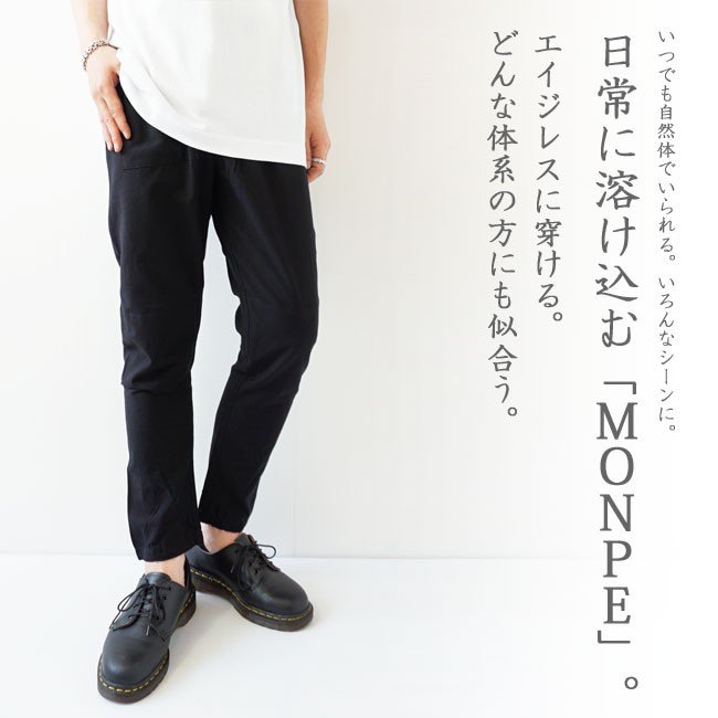 ★Super SALE coupons now available! Eel Bedroom Monpe MONPE Plain Thin Texture Kurume Kasuri Monpe Japanese Jeans Men's Women's Unisex Easy Pants Long Pants Narrow Pants Line MONPE Muji