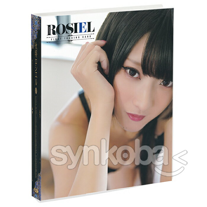 Rosielle - Rosinyan Karuta - First Trading Card Special Binder (Black Bikini)