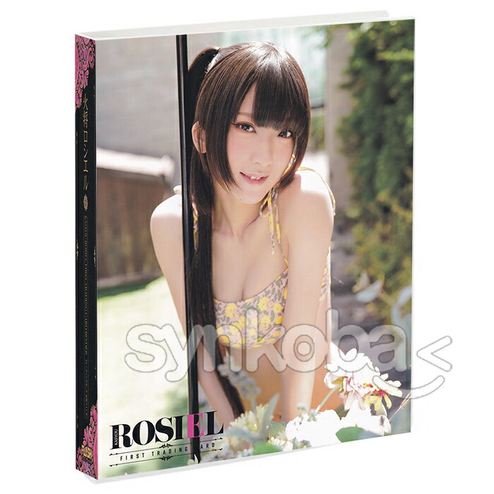 Rosielle - Rosinyan Karuta - Special special binder for first trading cards (yellow x khaki bikini)