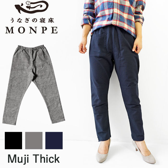 ★Only today! 15% OFF coupons now available! Eel Bedroom Monpe MONPE Plain Thick Kurume Kasuri Monpe Japanese Jeans Men's Women's Unisex Easy Pants Long Pants Narrow Pants Line Muji T