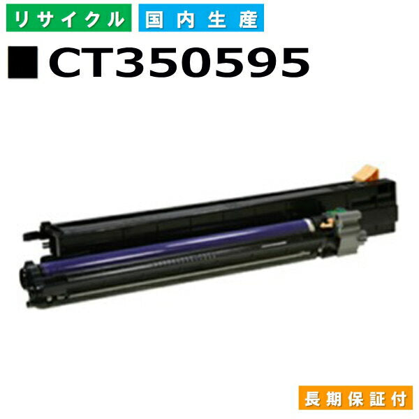 Fujifilm (formerly Xerox compatible) Drum cartridge CT350595 ApeosPortIII C2200 C2205 C3300 C3305 DocuCentreIII C2200 C2205 C3300 C3305 DocuCentreIII C2200 C2205 C3300 C3305 Domestic recycled toner [Genuine product, recycled toner]