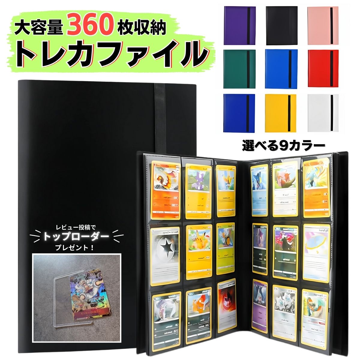 Trading card file Card file Pokemon card storage Pokemon card Yu-Gi-Oh! One Piece MTG Trading card holder Sleeve Large capacity box with fixed band 9 pockets 360 sheets Popular Recommended Ranki