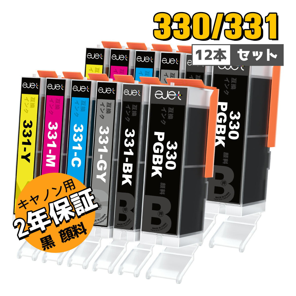 [BCI-330/331 6-color set x 2] CANON Canon BCI-331/330 BCI-331XL+330XL/6MP 6-color set x 2 Compatible Ink Cartridge BCI-330XLPGBK / BCI-331XLBK / BCI-331XLC / BCI-331XLM / BCI-331XLY / BCI-331XLGY PIXUS TS8530 BCI-331-330-6MP BCI