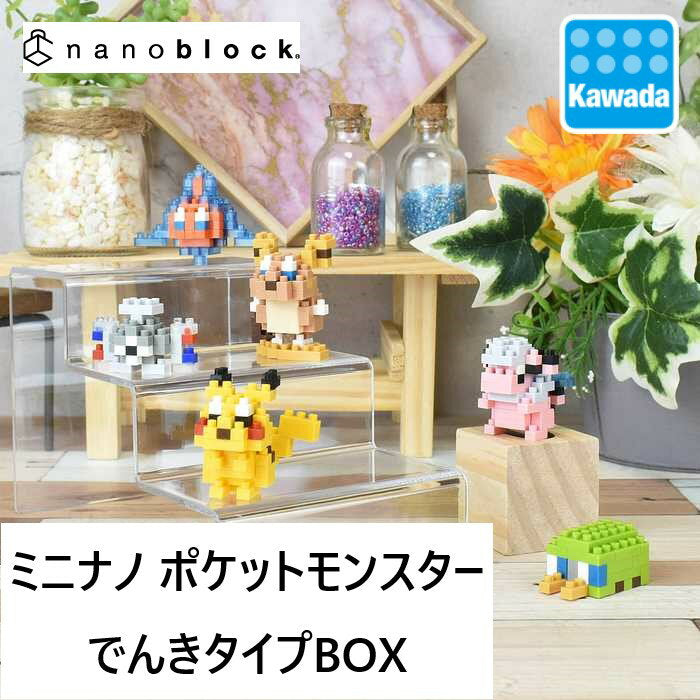 [Super SALE period 10x points *Entry required] Nanoblock Mini Nano Pokemon Electric Type BOX | Goods Adult nanoblock Block Toys Hobbies Hobbies Gift Pokemon �