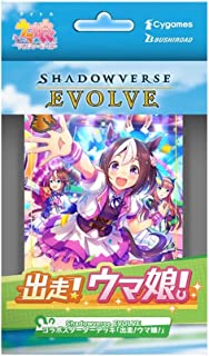 New Card Shadowverse EVOLVE Collaboration Starter Deck "Runs! Uma Musume!"