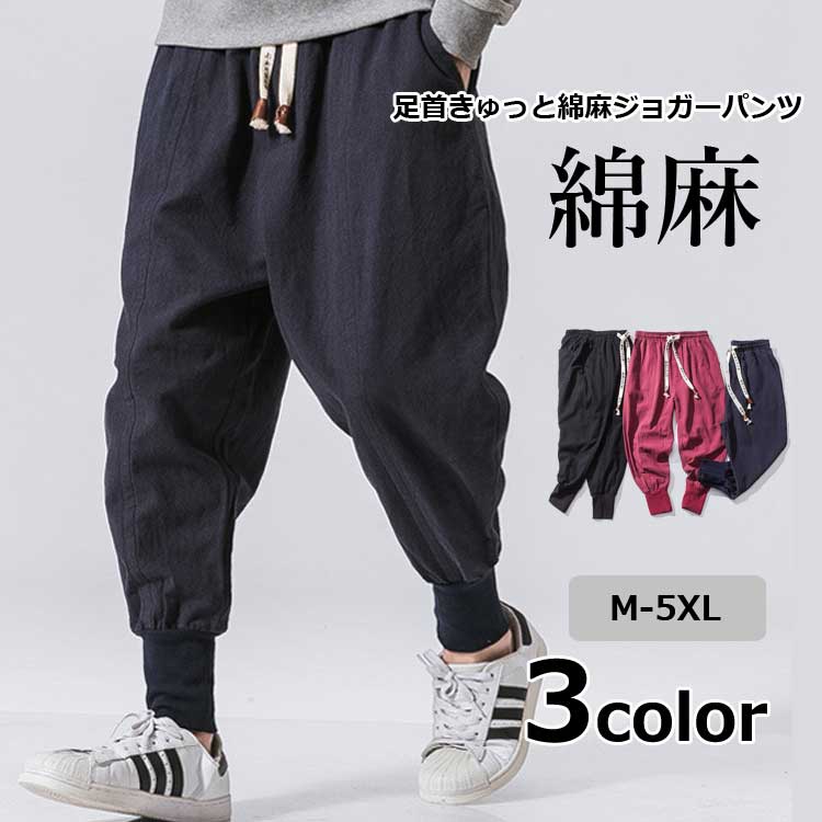 Pantalones holgados tipo jogger de algodón y lino Pantalones de lino Pantalones largos para hombre Primavera Verano Otoño Invierno Cordón Muji Liso Largo completo Los 3 colores M-5XL