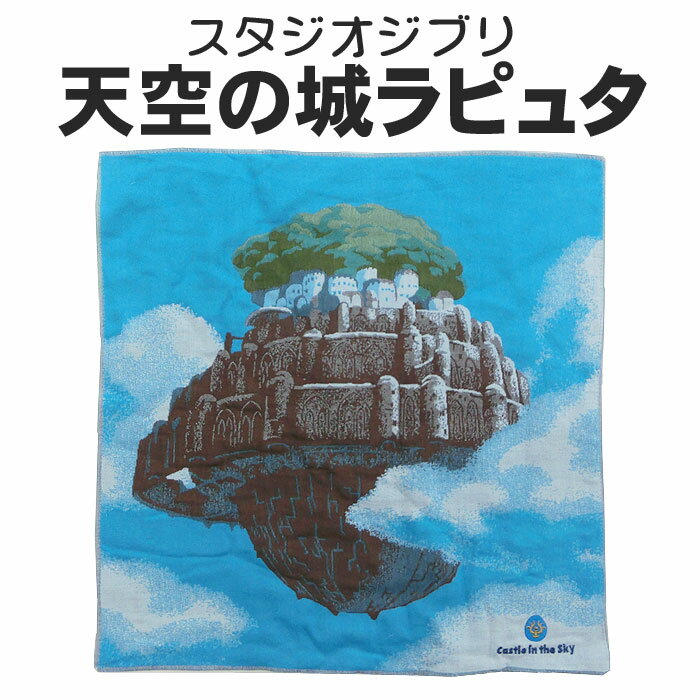 [Up to 6 tickets available for mail order] Studio Ghibli Hand Towel Ghibli Goods Castle in the Sky Laputa Howl's Moving Castle Red Pig