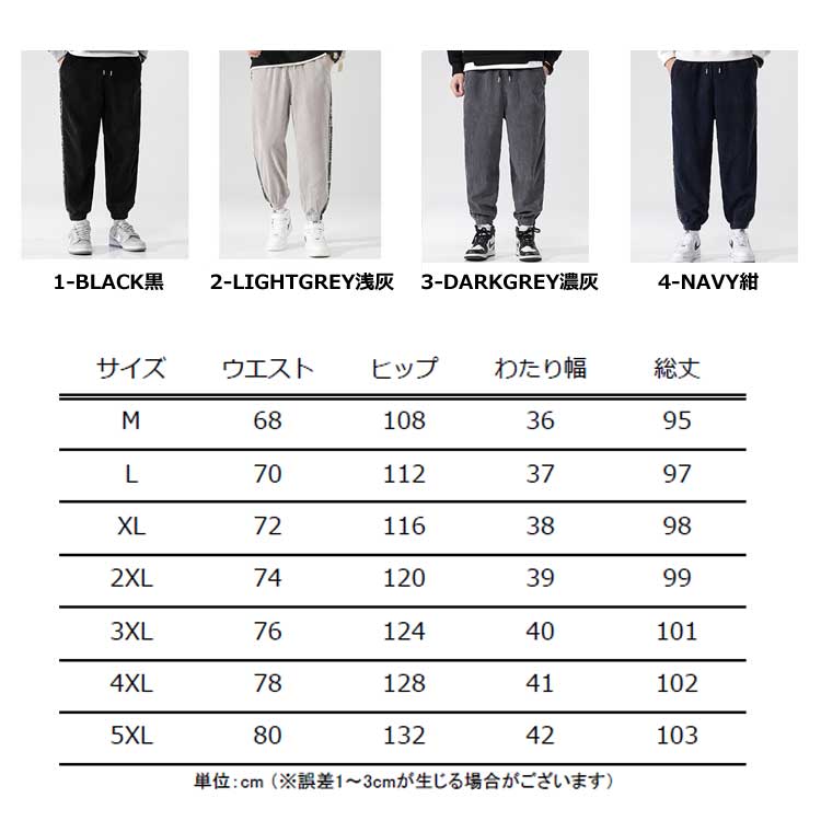 Bandana Pattern Corduroy Pants Men's Autumn/Winter Sideline Muji Plain Drawcord Track Pants All 4 Colors M-5XL