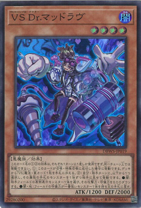 [Usado] Yu-Gi-Oh! vs Dr. Mad Love [DBWS-JP019 Super Raro] Paquete de construcción de mazo "Wild Survivors" Carta única