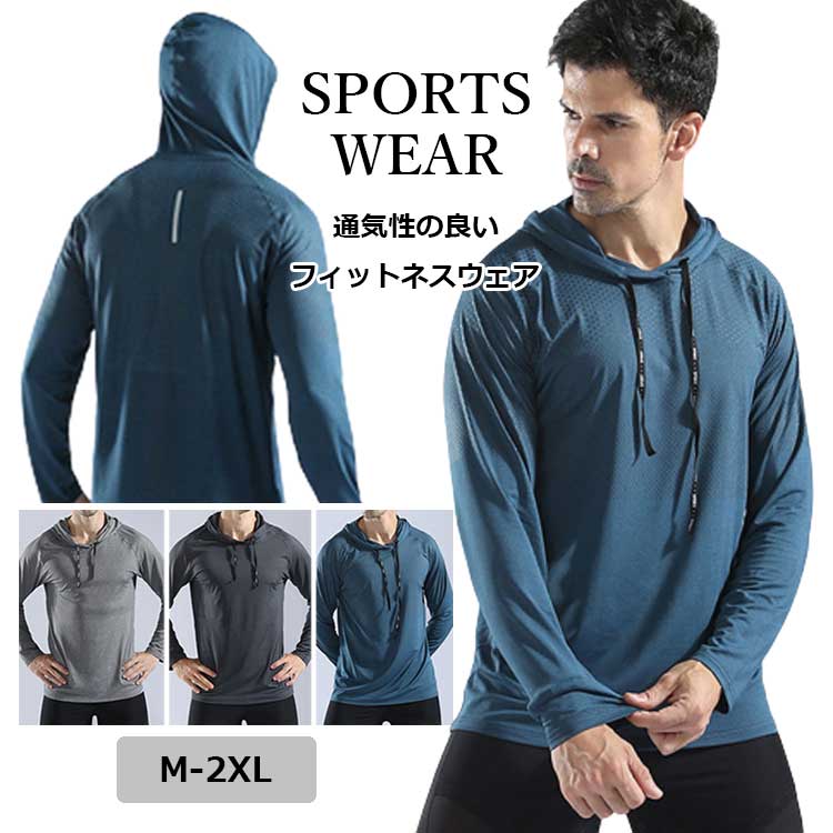 Sportswear, training wear, long-sleeved T-shirt, hoodie, long sleeves, men's, autumn, winter, spring, hooded, reflective material, simple design, plain muji, all 3 colors, M-2XL New