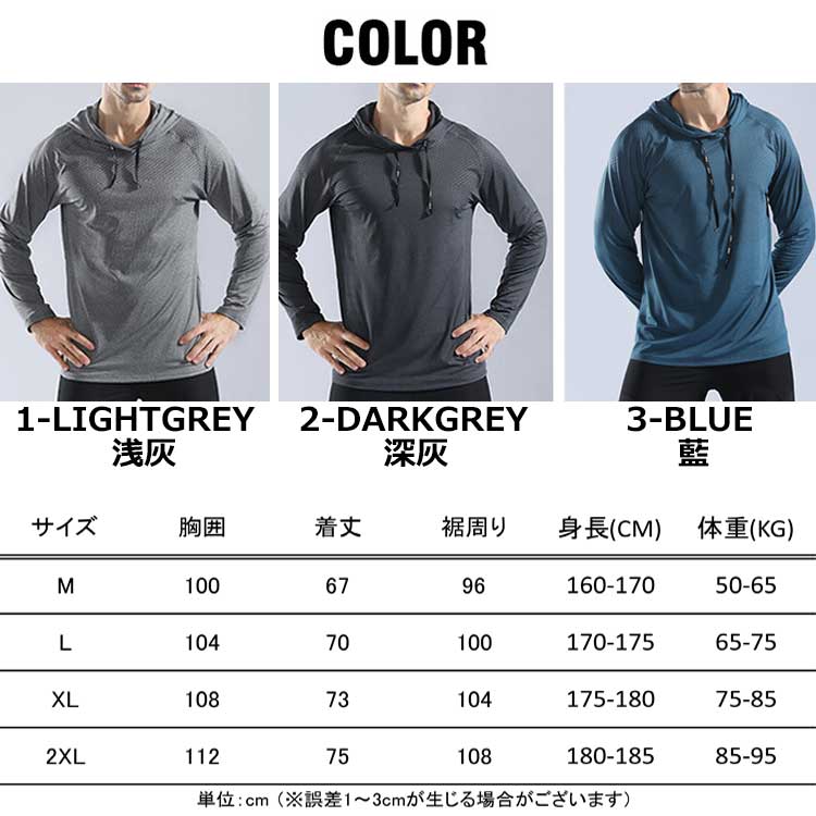 Sportswear, training wear, long-sleeved T-shirt, hoodie, long sleeves, men's, autumn, winter, spring, hooded, reflective material, simple design, plain muji, all 3 colors, M-2XL New