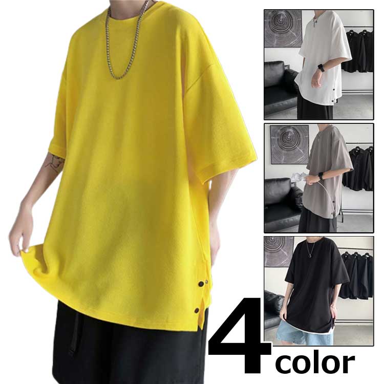 Crew neck, big silhouette, T-shirt, short sleeve, men's, spring and summer, wide variety of sizes, side buttons, plain muji, solid color, all 4 colors, S-5XL