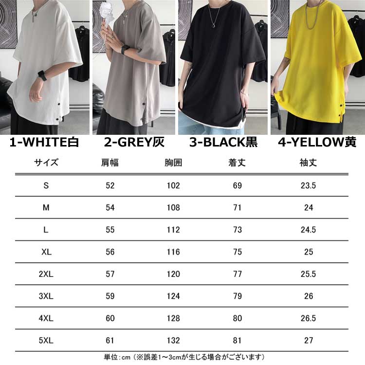 Crew neck, big silhouette, T-shirt, short sleeve, men's, spring and summer, wide variety of sizes, side buttons, plain muji, solid color, all 4 colors, S-5XL