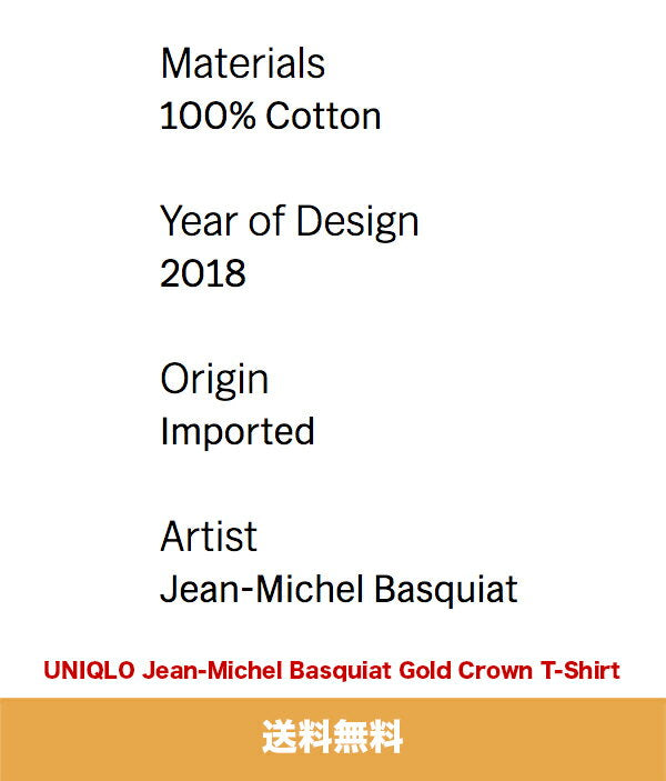 Uniqlo Jean-Michel Basquiat Gold Crown T-Shirt Size: S UNIQLO Jean-Michel Basquiat Gold Crown T-Shirt (Free Shipping)