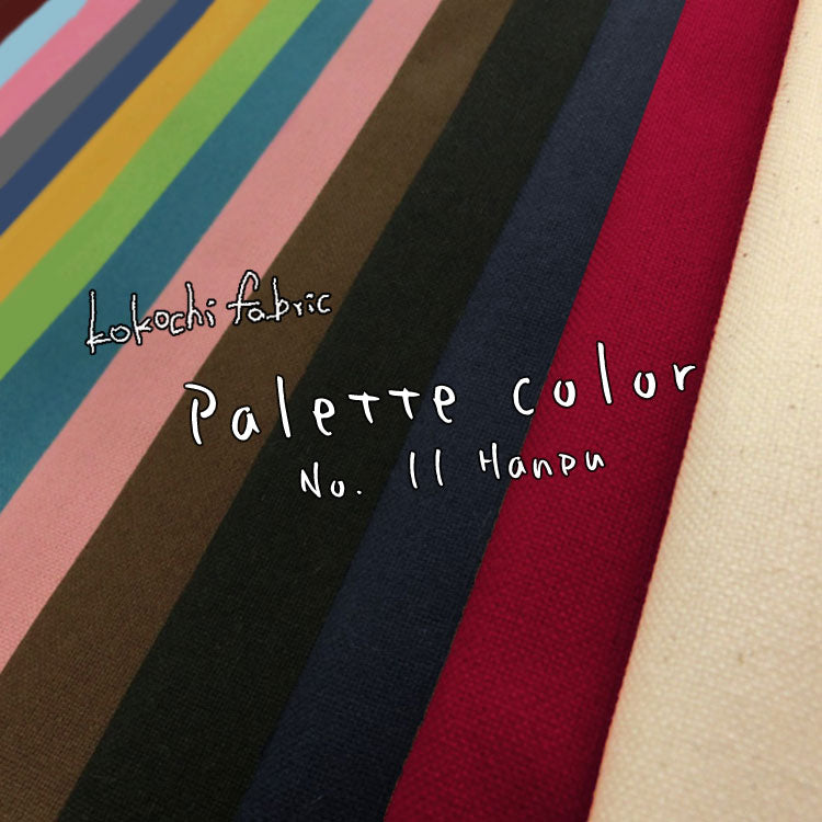 ▼¡Recomendado para hacer bolsos! Paleta de tela kokochi color n.° 11 joroba♪ *MUJI* *110 cm de ancho, 100 % algodón | Receta disponible Lona n.° 11 |