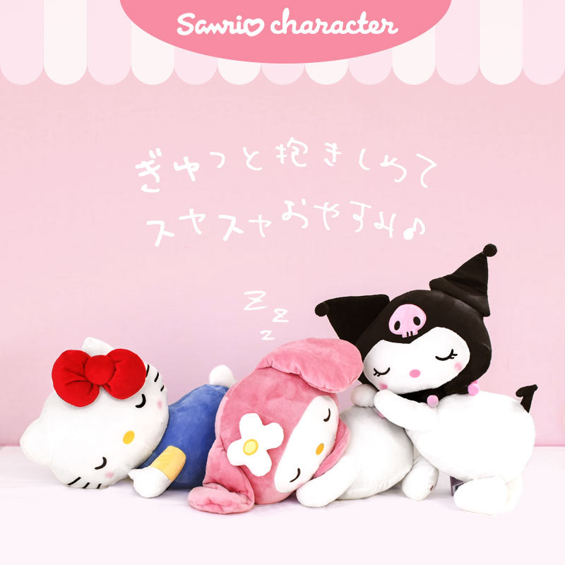 [100 yen off with coupon] Sanrio sanrio plush toy sleeping together body pillow body pillow girl free wrapping Character Hello Kitty My Melody Kuromi Pom Pom Pudding Cinnamoroll Po