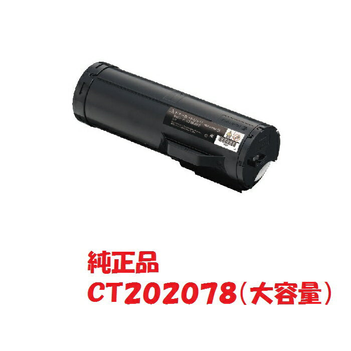 [Manufacturer's original] Fujifilm BI xerox Large Capacity Toner Cartridge CT202078 (Compatible models: DocuPrint P450d/P450ps/P450JM) [Free shipping]