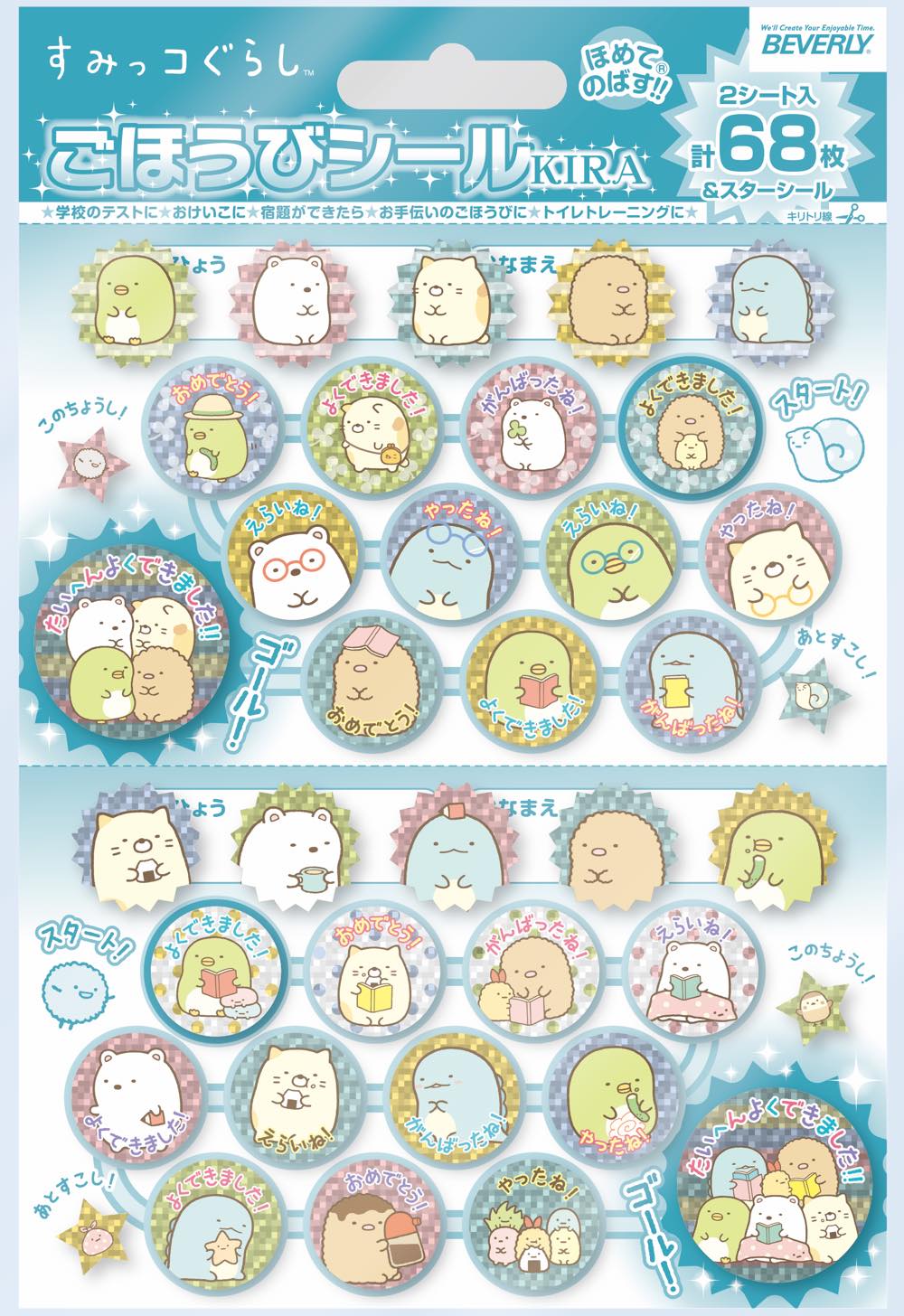 SL-231 Sumikko Gurashi Reward Sticker Kira Beverly Otote Box